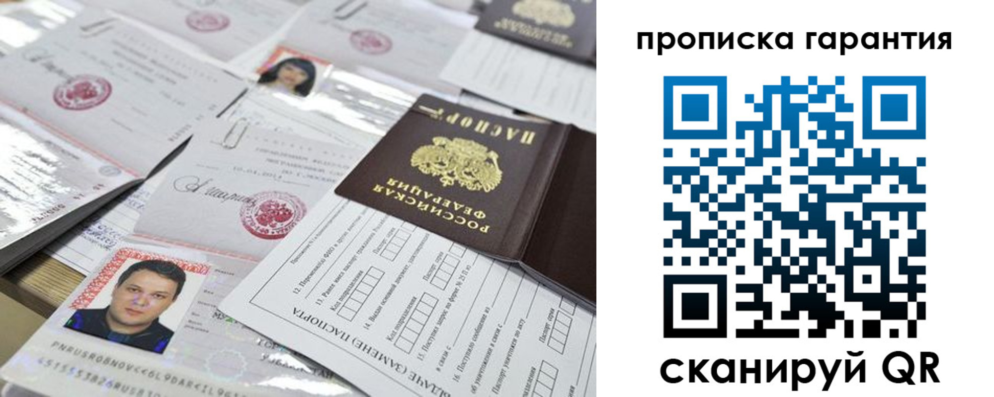 временная регистрация 2025 в Ковдоре