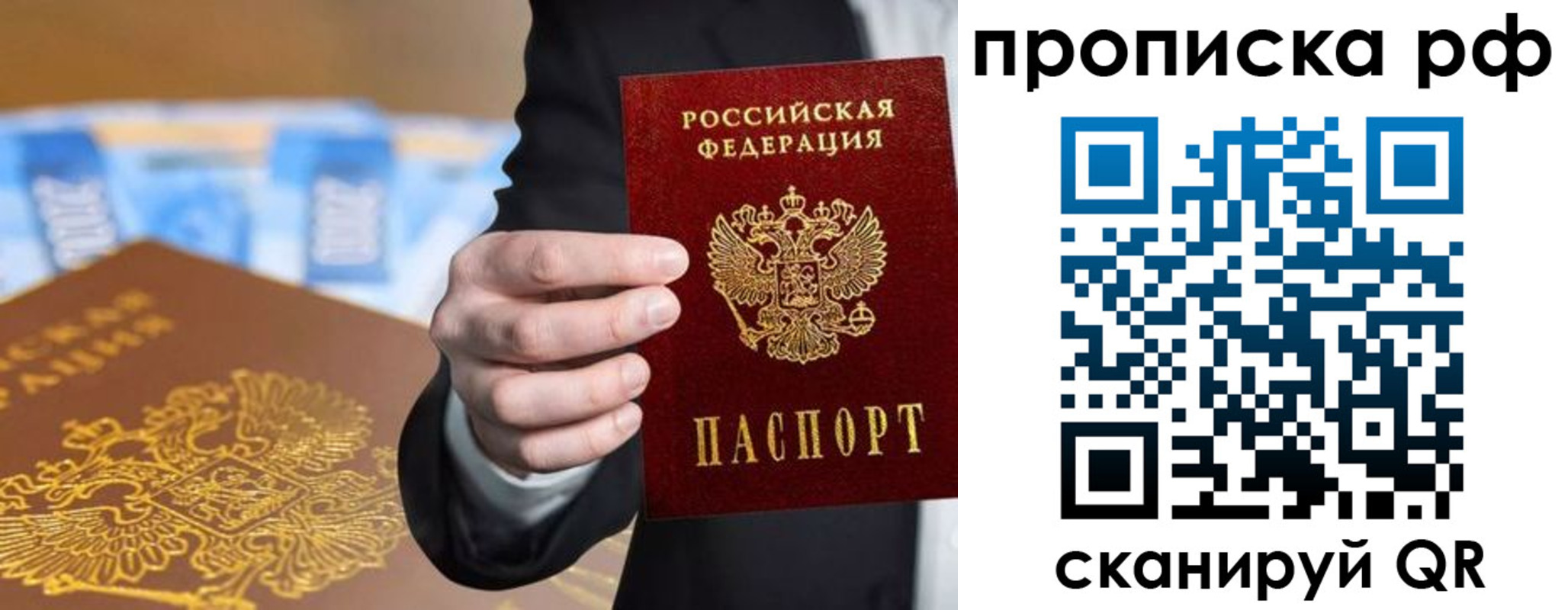 временная регистрация недорого в Ковдоре