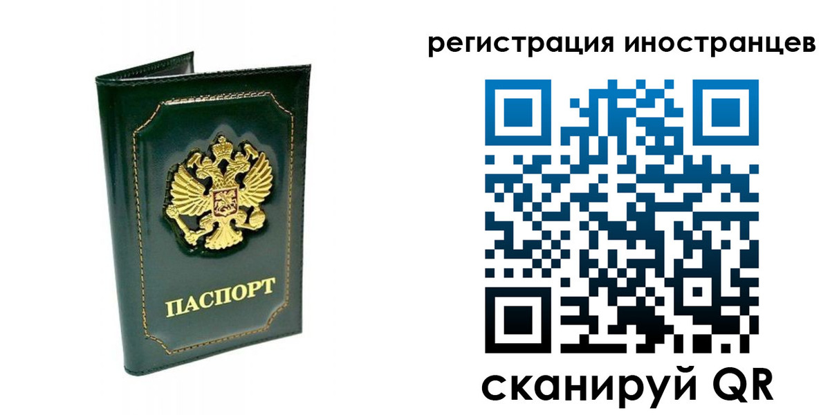 прописка паспорт в Ковдоре