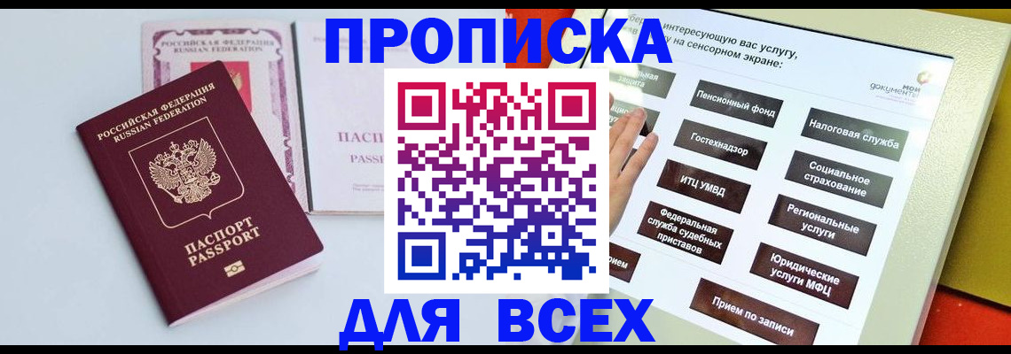 где прописаться в Ковдоре