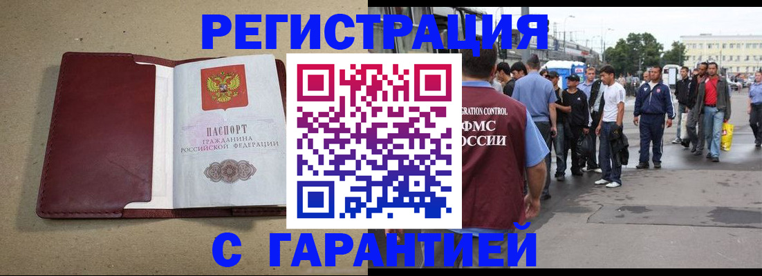 прописка законно в Ковдоре