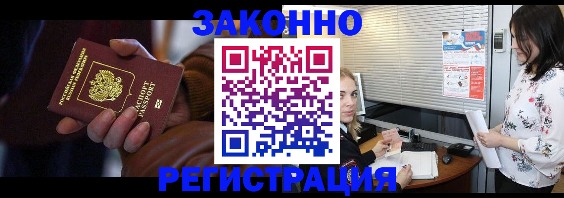 временная регистрация адрес в Ковдоре
