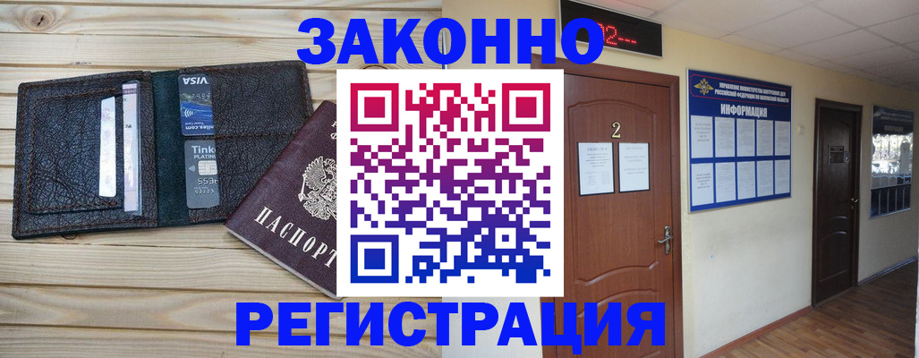 прописка ребенка в Ковдоре