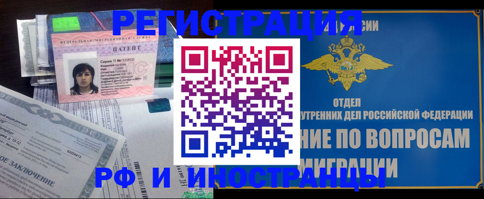 временная регистрация законно в Ковдоре