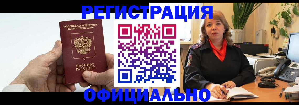 прописка гарантия в Ковдоре