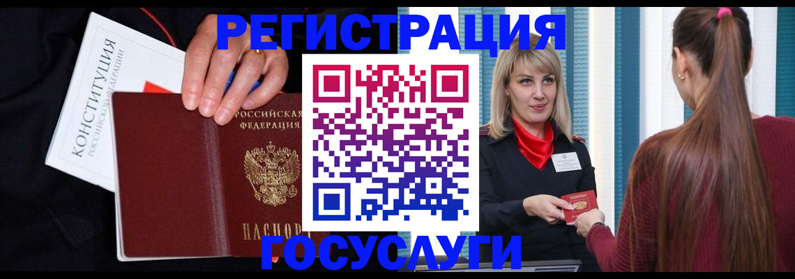 купить прописку в Ковдоре