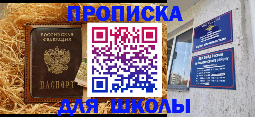 купить прописку в Ковдоре