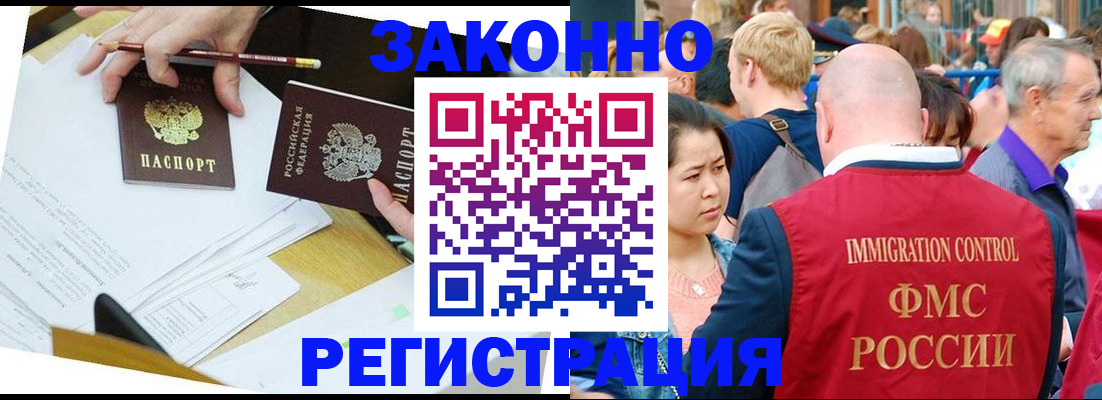 прописка паспорт в Ковдоре